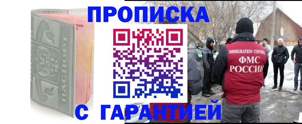 временная регистрация надежно в Курчатове