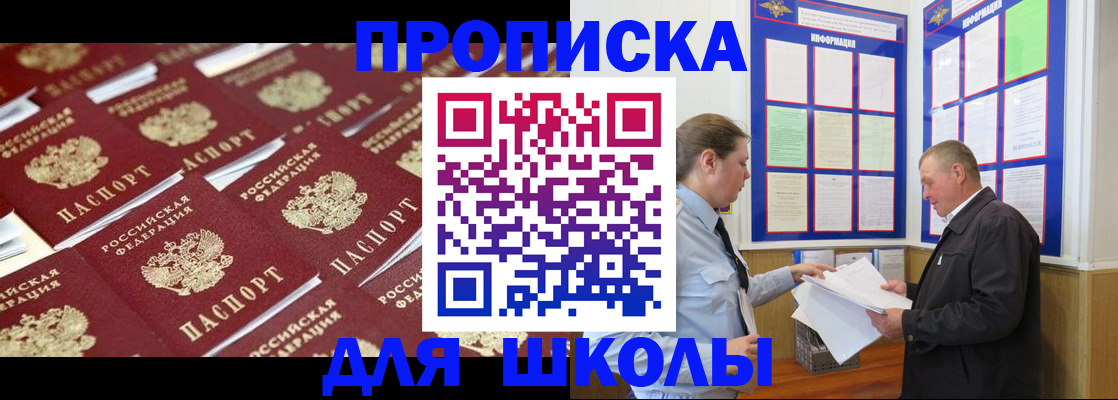 прописка от собственника в Курчатове