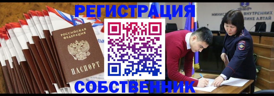 временная регистрация 2025 в Курчатове